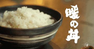 板桥路上藏着杭城独一份的“三文鱼美白锅”，竟是神户女孩天天喝的“美人骨汤”！