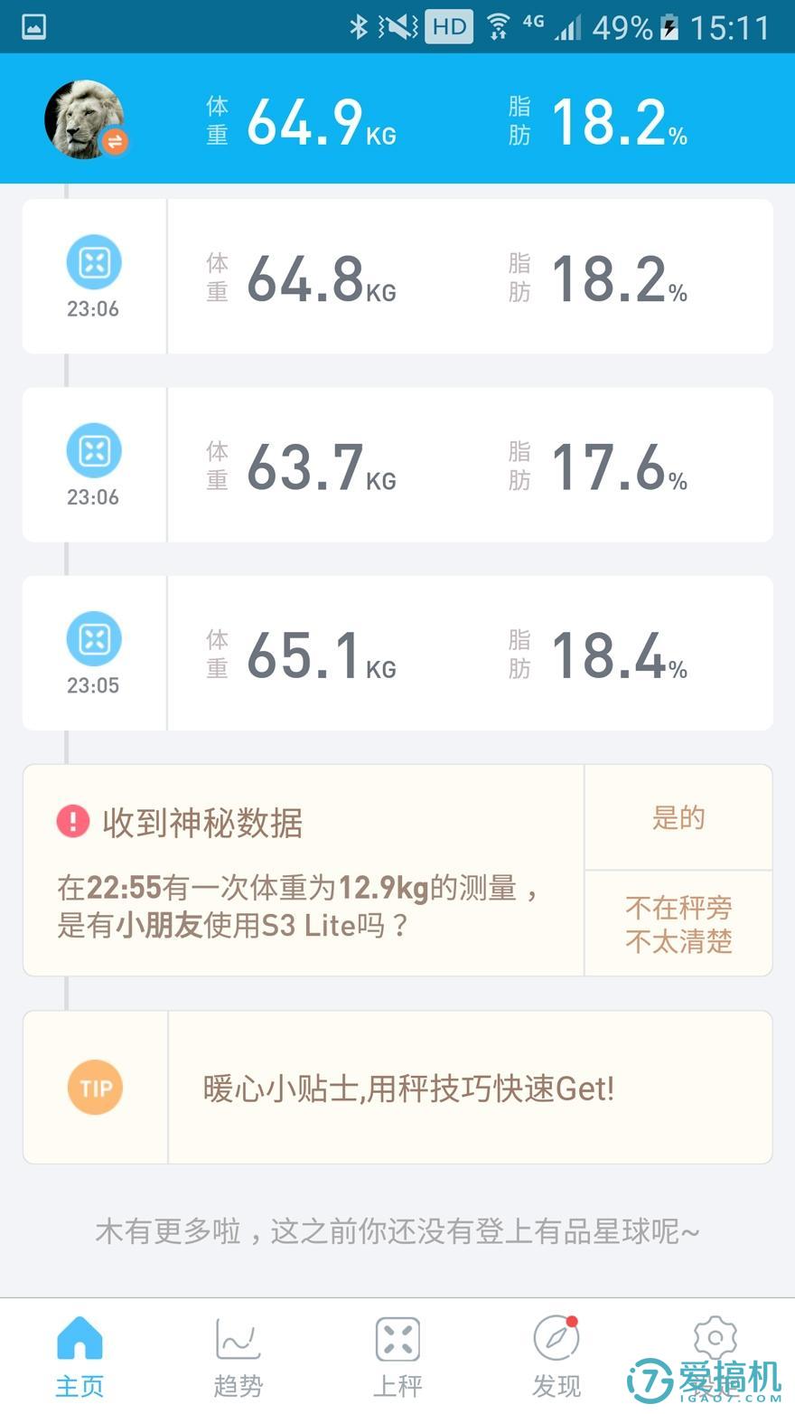 有品魔力秤,特别神奇的电子秤