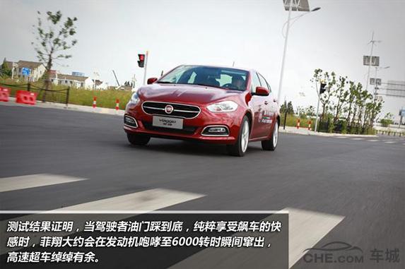 菲亚特菲翔测试视频,菲亚特菲翔试驾评测