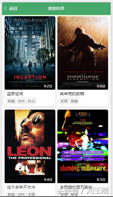 微信小程序研究方法和技术路线,微信小程序知识大全