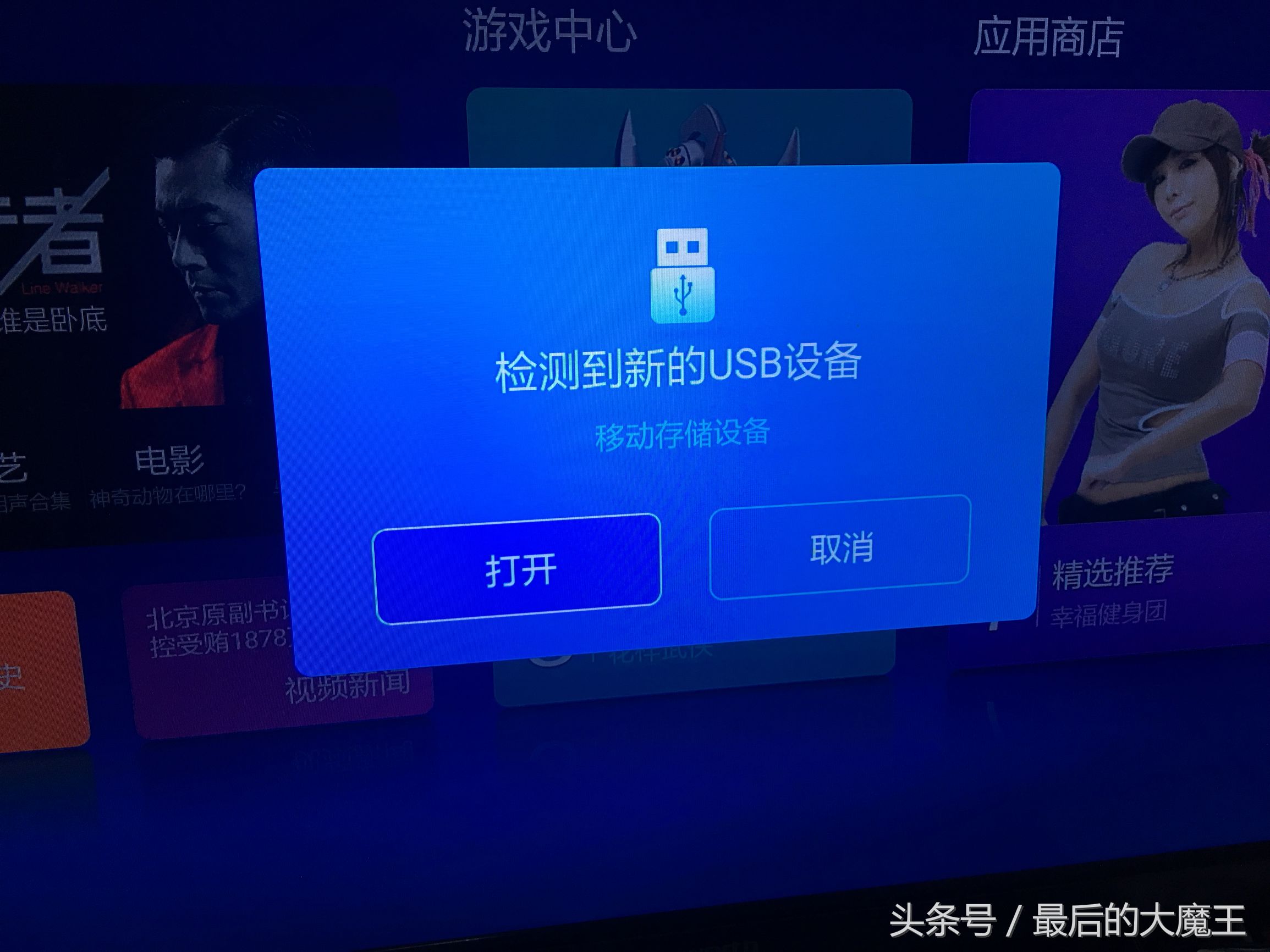 小米电视盒子3使用说明,小米盒子3网络机顶盒