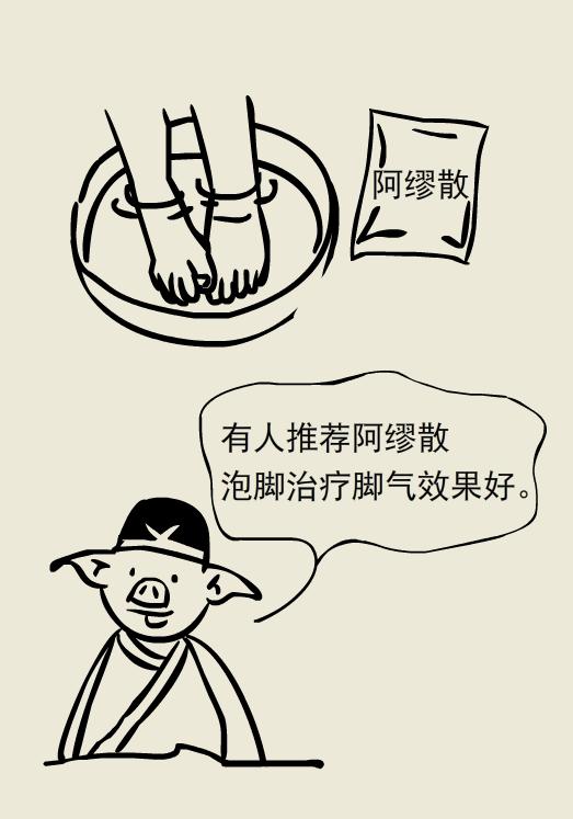 脚很臭不痒不脱皮是脚气吗,脚有脚气特别臭特别痒