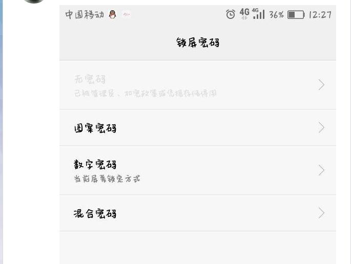 锁屏密码被停用，荣耀手机有没有办法解决？