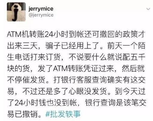 atm机转账撤回给诈骗可乘之机,atm转账给对方撤销了对方会知道吗