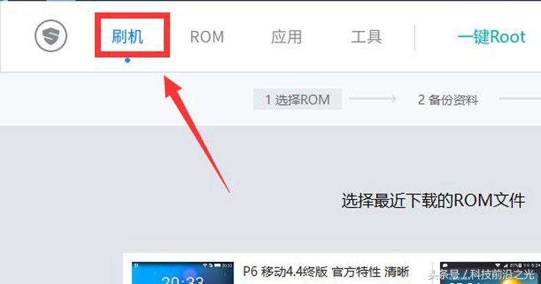 手机刷机失败一直在刷机页面,手机不开机怎么刷机