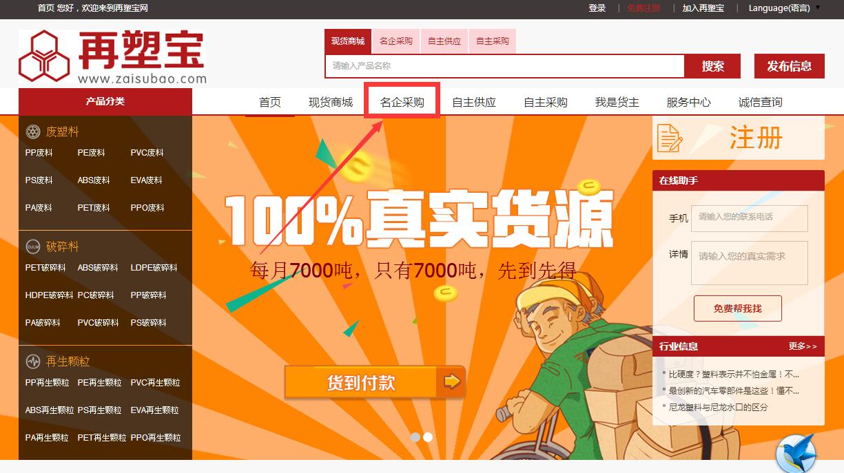 大量供应废塑料薄膜,大量采购塑料压块