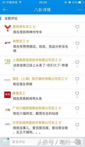 搜狗员工说“你百度一下”，领导思想教育一天啊！