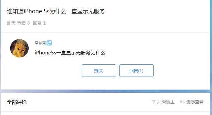 苹果5s无服务是什么硬件出了问题,iphone5s电信卡无服务