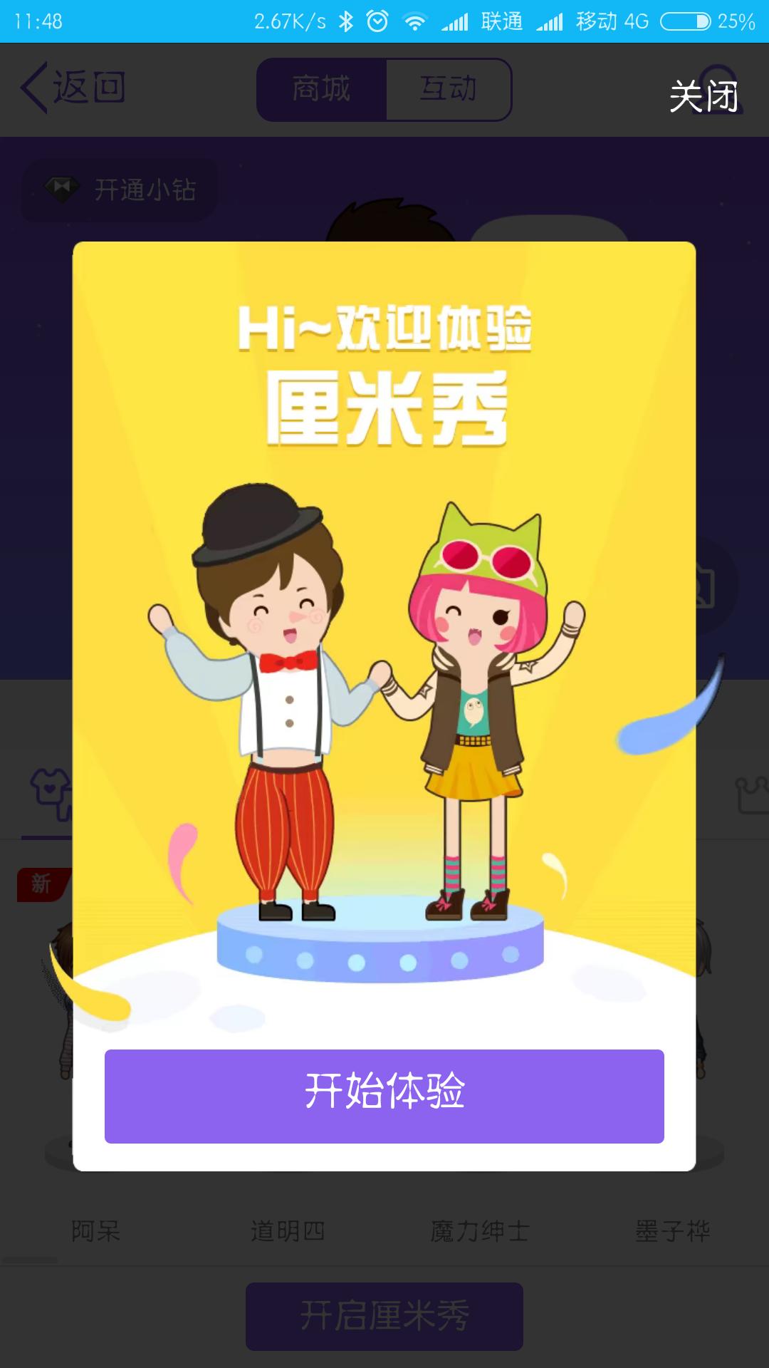 qq新功能qq空间,qq的隐藏功能厘米秀