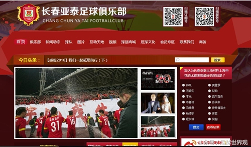 中超16强积分榜,中超16强晋级名单