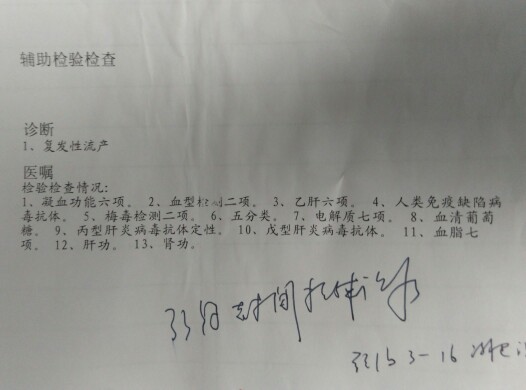 胎停2次的说说,不明原因胎停两次第三次保胎成功