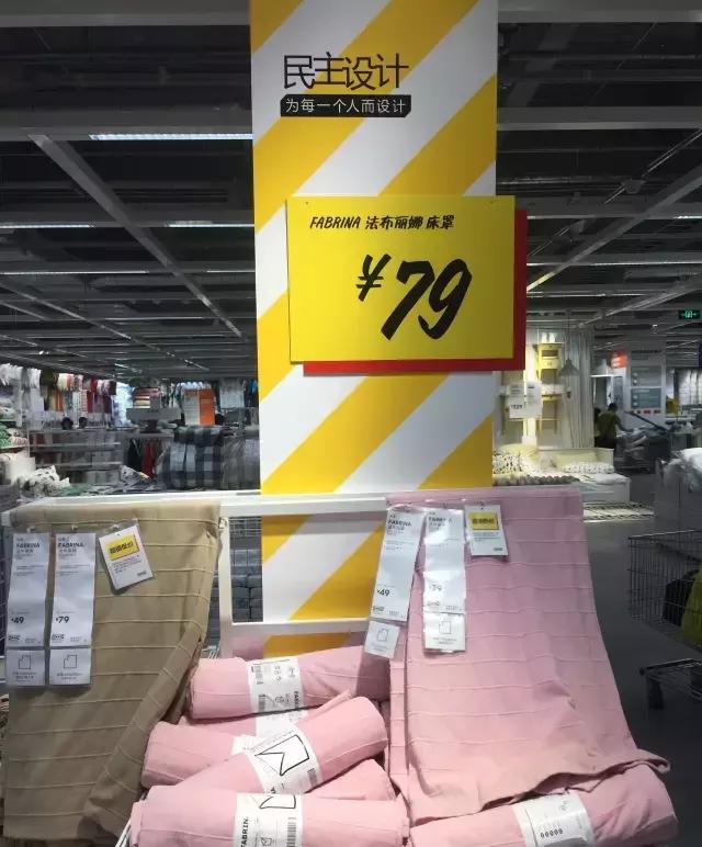 宜家总在打折?而你却总也找不到?