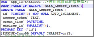微信开发accesstoken,微信accesstoken平滑过渡