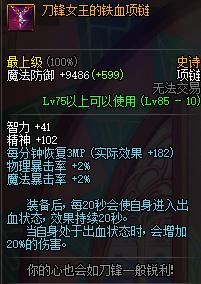 dnf黑暗武士武器装扮,dnf黑武士武器装扮