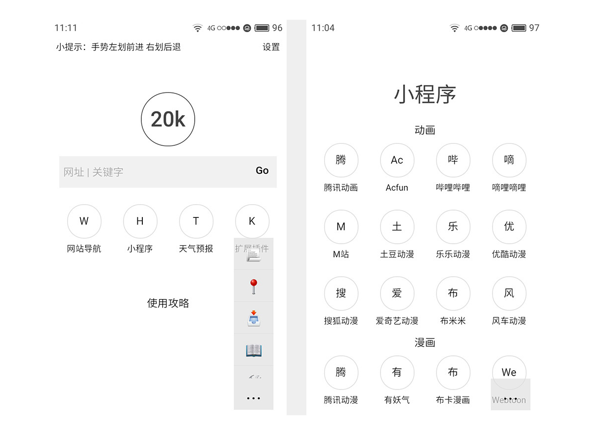 十大高质量app,这几年热门的app