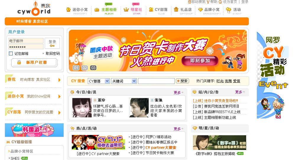 国外15个知名的*友网交**站，你懂的！