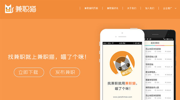 兼职猫上怎样发布招聘,在兼职猫上找兼职靠谱吗