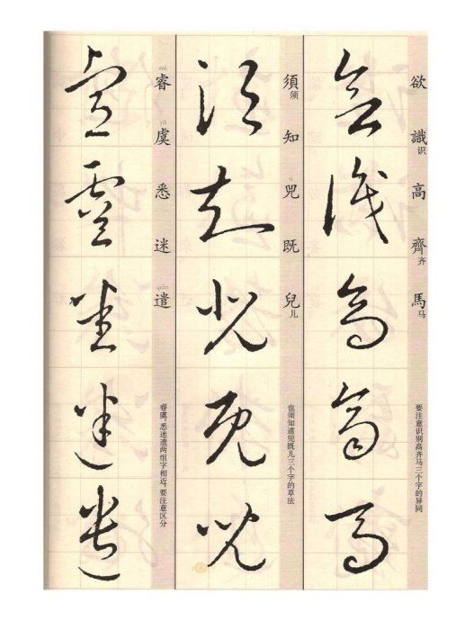 王羲之的草诀歌怎么读,临写王羲之百韵草诀歌