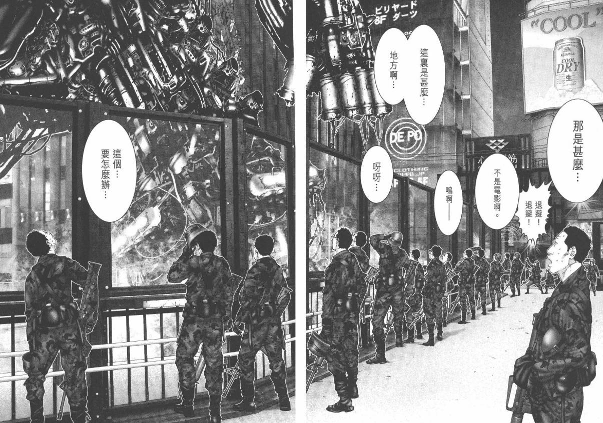 杀戮都市百鬼夜行结尾,杀戮都市百鬼夜行篇完整版