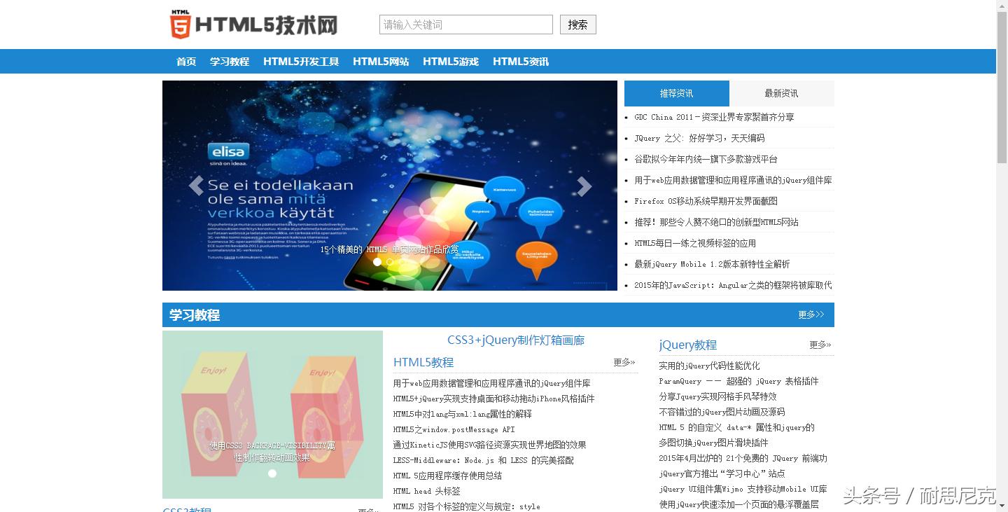 从零开始玩转html5,html5技术的优势和劣势