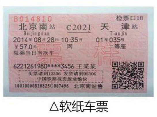 春运购票时间表2020怎么抢票,广东春运几号的火车票最难抢