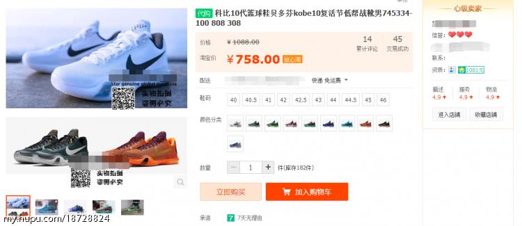 正品kd12和莆田kd12真假鉴别,400多莆田的鞋子和正品有什么区别