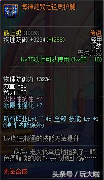 dnf性价比超高的配置,dnf女气功100级传说装备选择