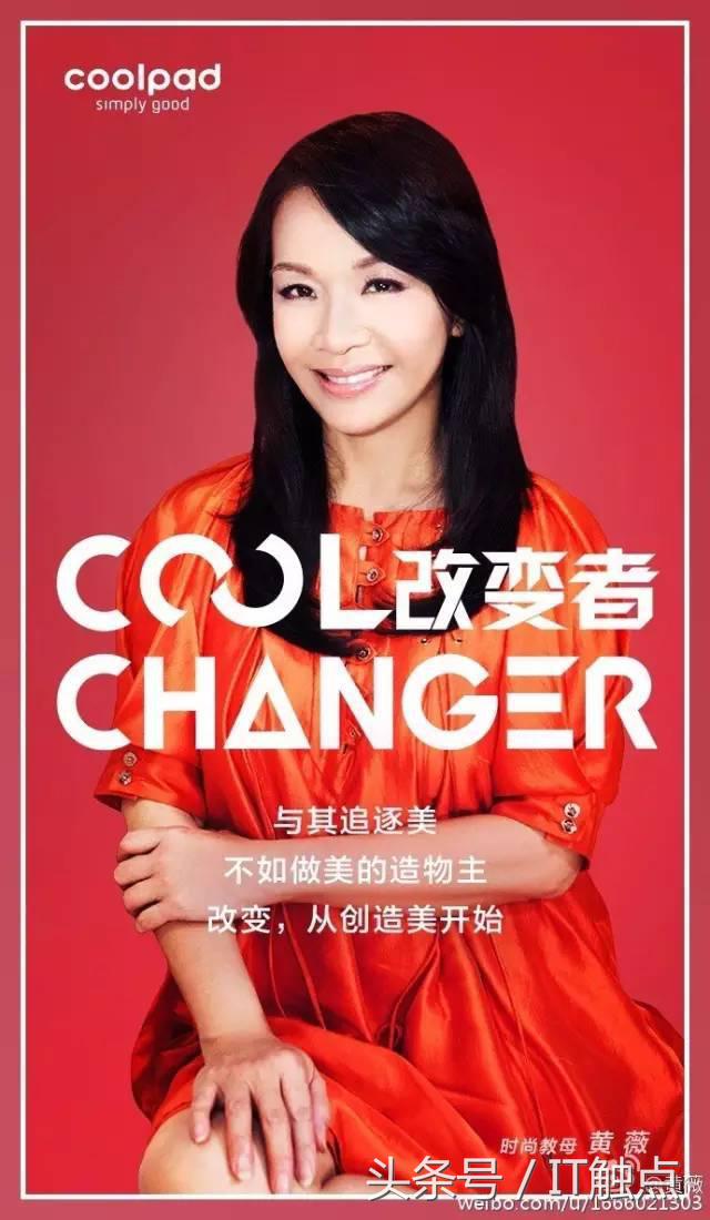 大风越狠，我心越荡——酷派改变者