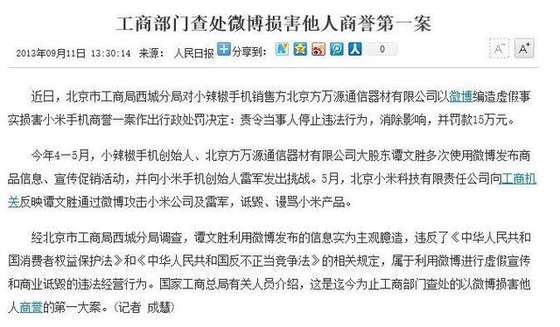 举报小米,小米手机800块的新机