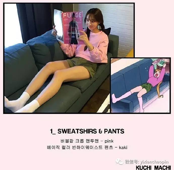 我爱我家、水冰月这些大片玩剩的时尚，就是你们在追的流行