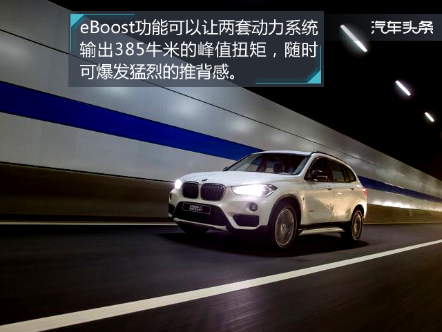 宝马x12019款xdrive20li尊享型,宝马x1新能源1.5t油电混合测评