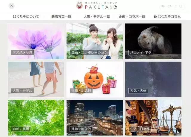 热门图片素材库下载,十大找图素材软件