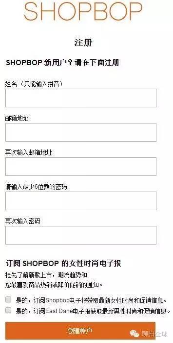 轻松海淘，手把手教你玩转烧包网----SHOPBOP