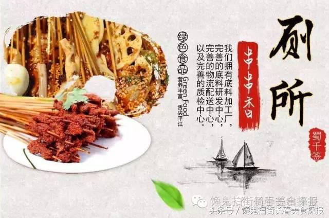 成都最牛串串店,成都最牛火锅串串