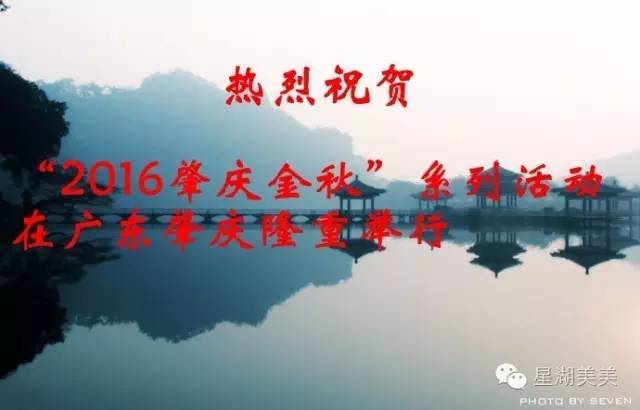 肇庆风水最旺的地方,肇庆市的风水格局