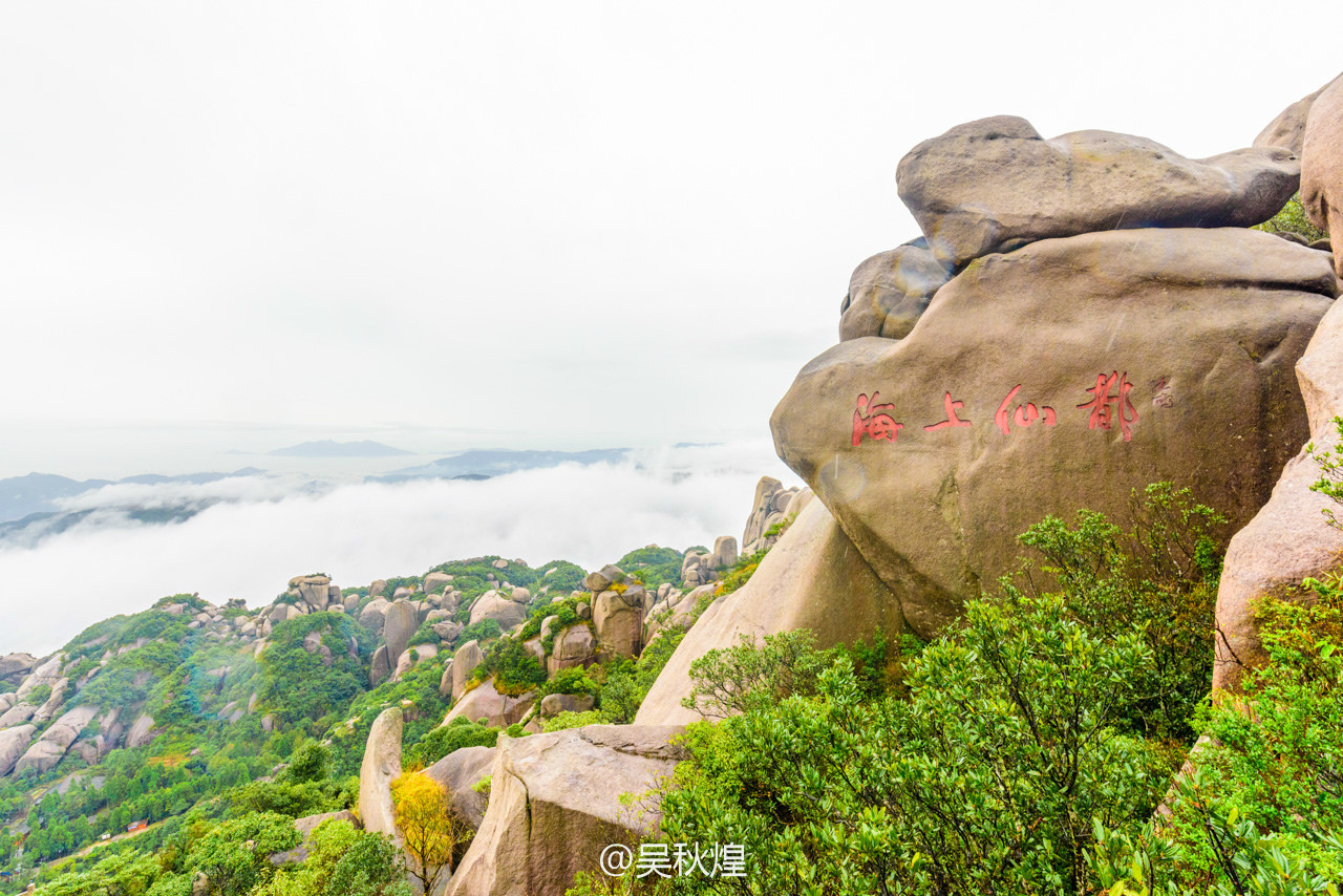 海上仙都太姥山风景如画,来嵛山岛邂逅大自然的美