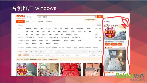 直通车四大项详细讲解,直通车教程2018