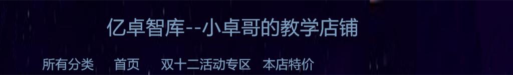 如何学做淘宝店铺运营,手把手教你如何开淘宝店