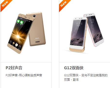 欧奇手机:长得像苹果三星小米,手机系列命名奇葩,六百元双摄头