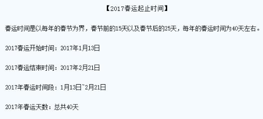 独家揭露火车票抢票软件抢钱套路不知不觉多花多少冤枉钱！