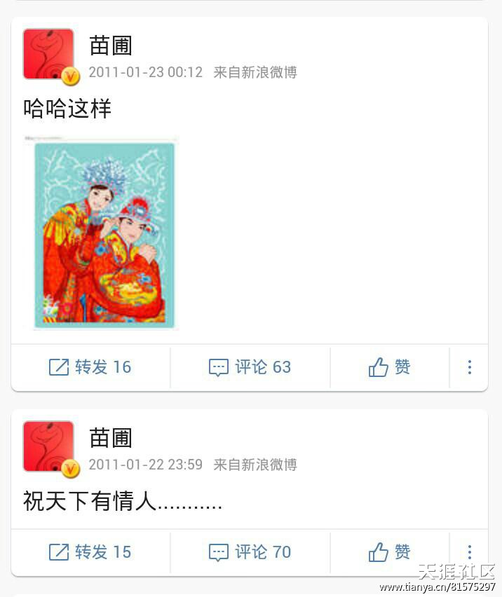 罗晋提到唐嫣苗圃,罗晋哄唐嫣开心