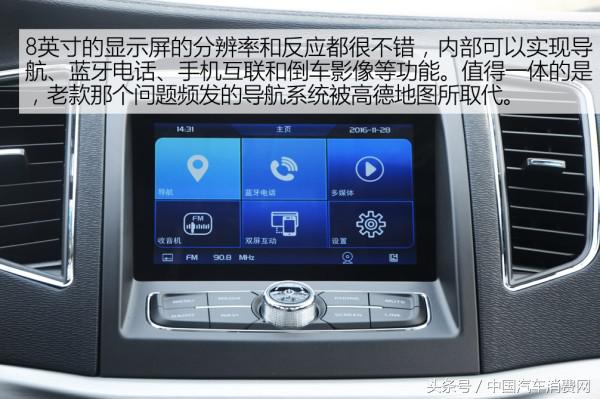 吉利远景2017款图解,细节质感全面提升