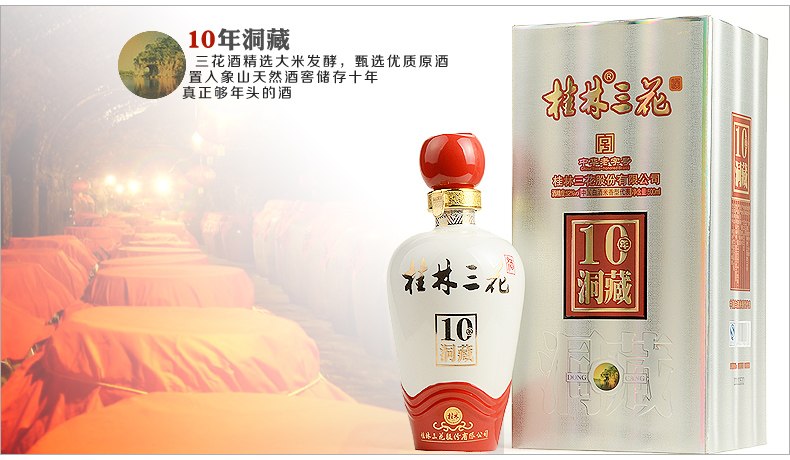 漓江三花酒和桂林三花酒,桂林三花酒工艺流程图高清