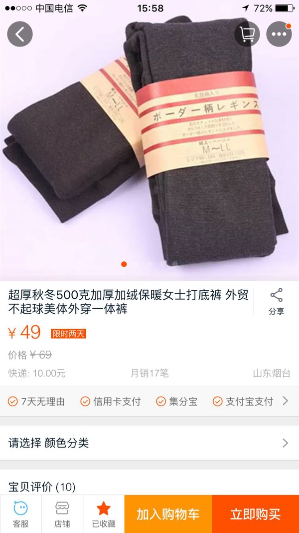 零下10度适合穿什么样的裤袜,裤袜怎么穿好看又保暖