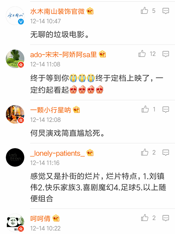 刘镇伟烂片之路,刘镇伟还拍电影吗