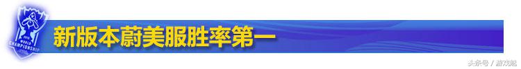 LOL美服最新英雄,lol美服第一什么水平