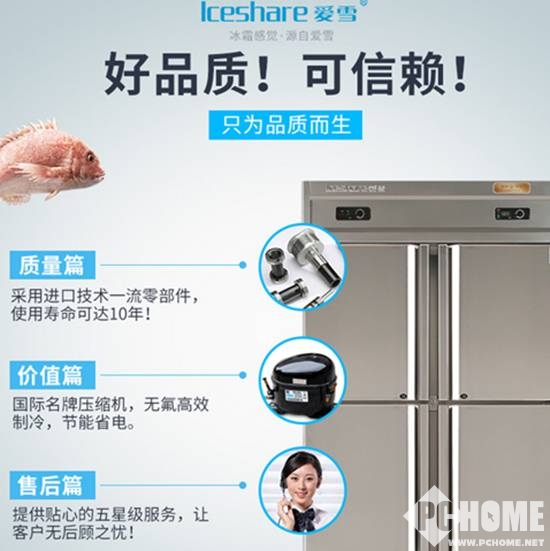 爱雪冰柜商用四门多少钱,爱雪4门冰箱价格