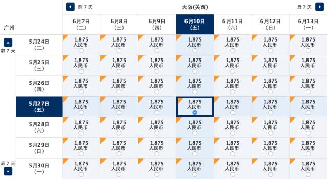 全日空正常飞日本票价,全日空和日本航空