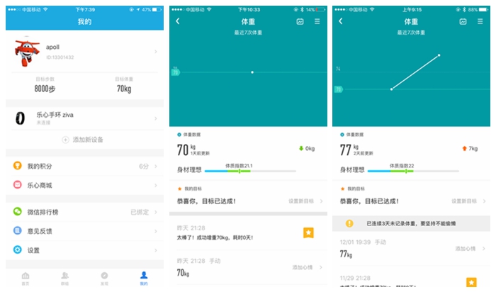 乐心手环功能介绍大全,乐心智能手环有什么功能