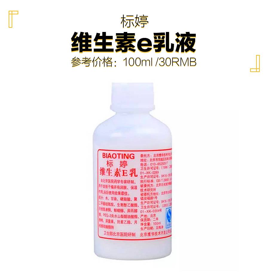 十大公认最好用的乳液,最好用的乳液排行榜